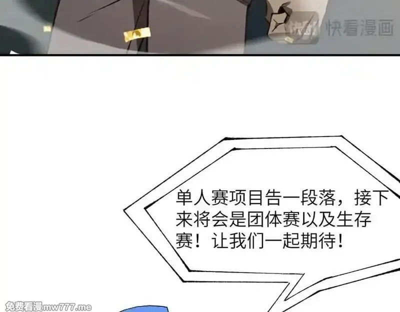 SSS级超越常理的圣骑士,第51话 可以请我喝一杯吗,第107张