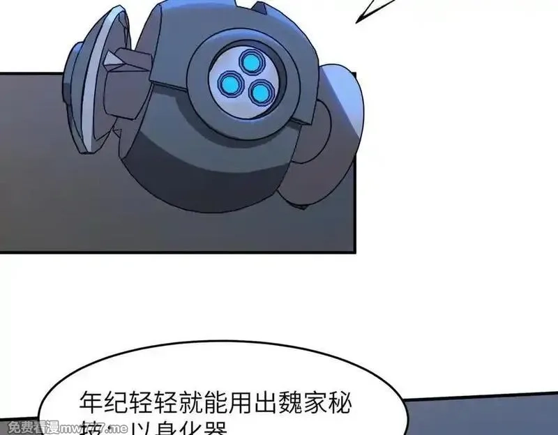 SSS级超越常理的圣骑士,第51话 可以请我喝一杯吗,第108张