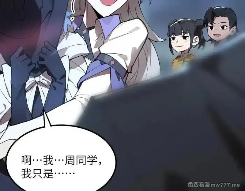 SSS级超越常理的圣骑士,第51话 可以请我喝一杯吗,第122张