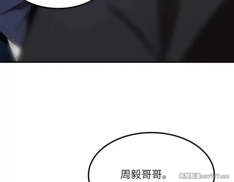 SSS级超越常理的圣骑士,第51话 可以请我喝一杯吗,第123张