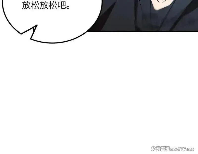 SSS级超越常理的圣骑士,第51话 可以请我喝一杯吗,第127张