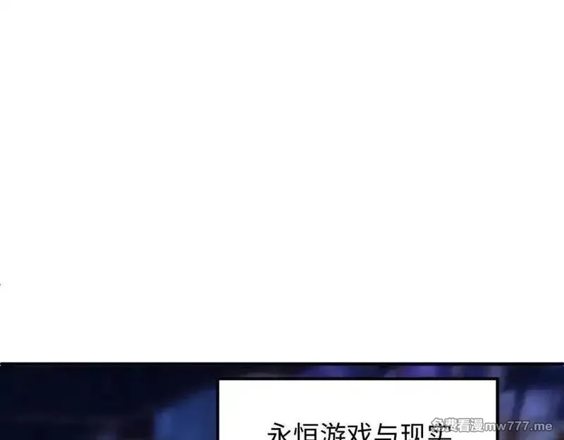 SSS级超越常理的圣骑士,第51话 可以请我喝一杯吗,第128张