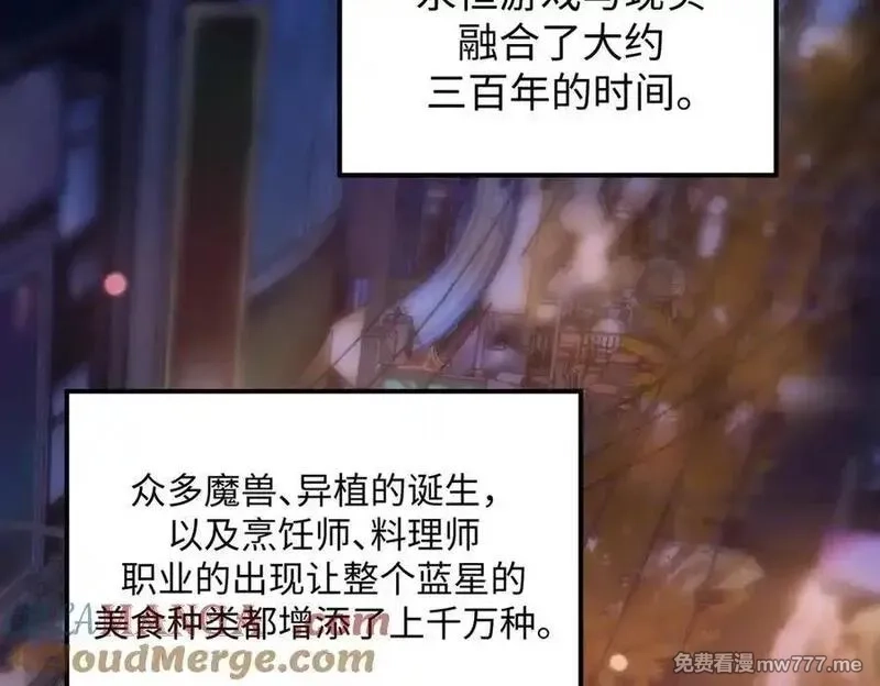 SSS级超越常理的圣骑士,第51话 可以请我喝一杯吗,第129张