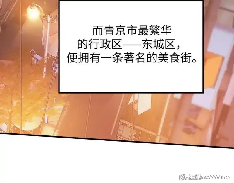 SSS级超越常理的圣骑士,第51话 可以请我喝一杯吗,第131张