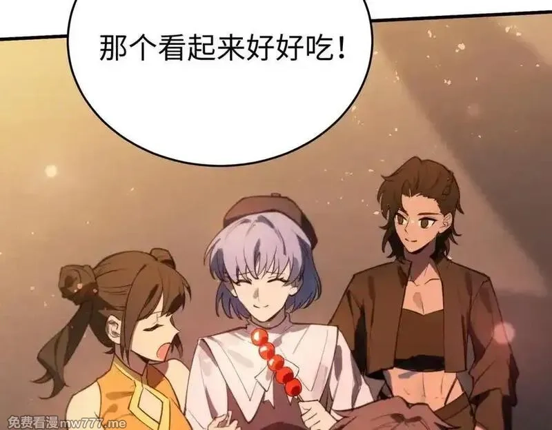 SSS级超越常理的圣骑士,第51话 可以请我喝一杯吗,第136张