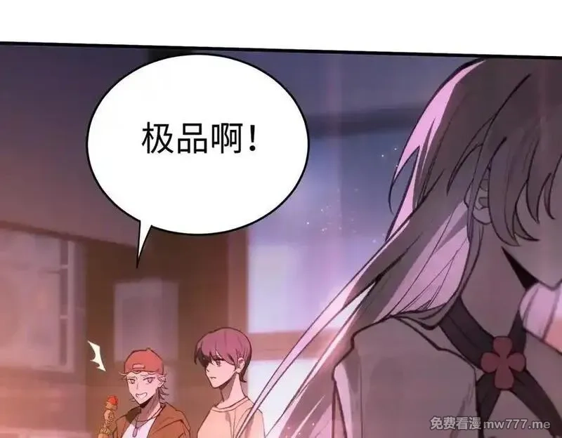 SSS级超越常理的圣骑士,第51话 可以请我喝一杯吗,第140张