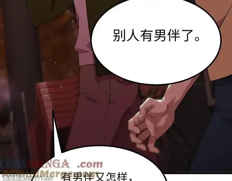 SSS级超越常理的圣骑士,第51话 可以请我喝一杯吗,第149张
