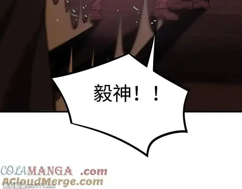 SSS级超越常理的圣骑士,第51话 可以请我喝一杯吗,第157张