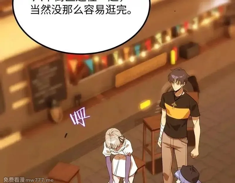 SSS级超越常理的圣骑士,第51话 可以请我喝一杯吗,第160张