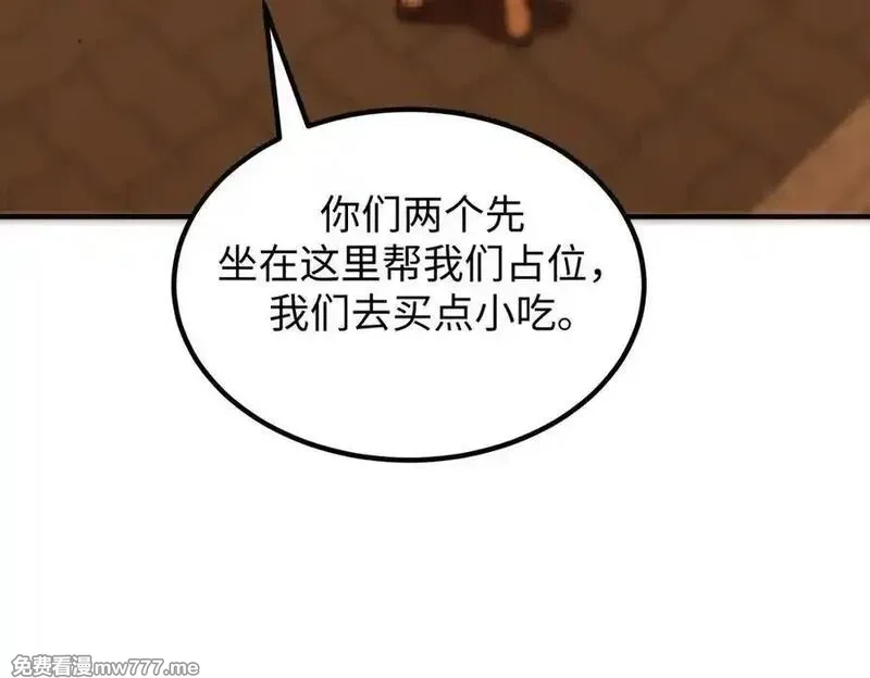 SSS级超越常理的圣骑士,第51话 可以请我喝一杯吗,第162张