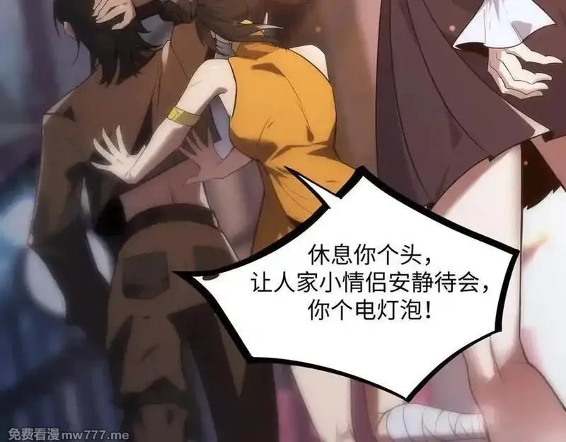 SSS级超越常理的圣骑士,第51话 可以请我喝一杯吗,第166张