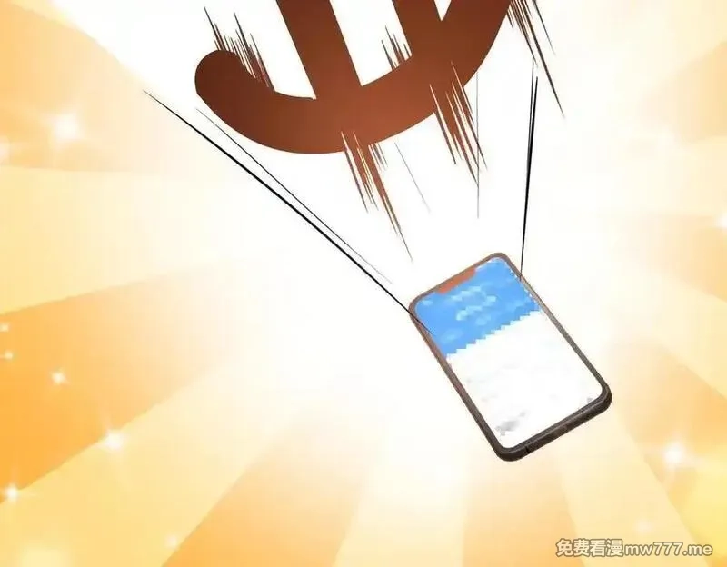 SSS级超越常理的圣骑士,第51话 可以请我喝一杯吗,第175张
