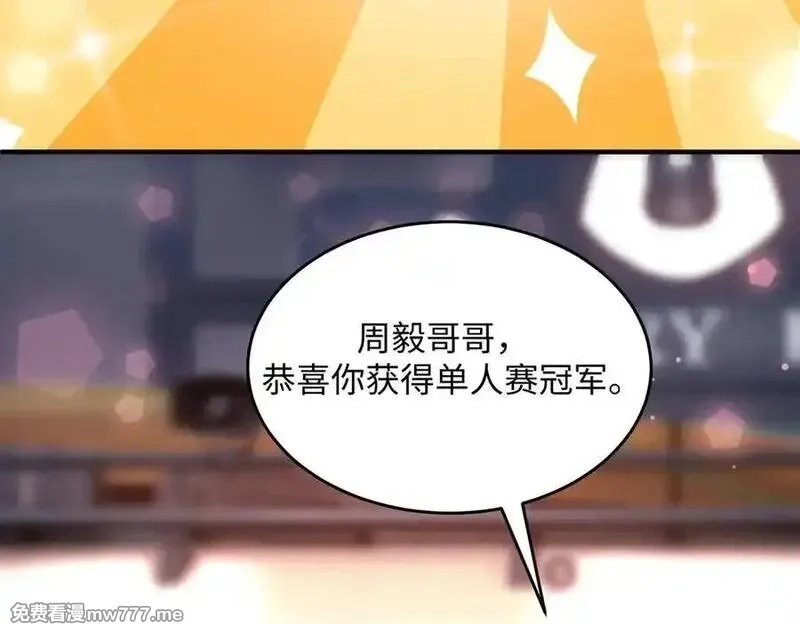 SSS级超越常理的圣骑士,第51话 可以请我喝一杯吗,第176张