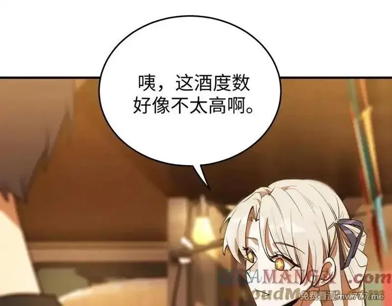 SSS级超越常理的圣骑士,第51话 可以请我喝一杯吗,第185张