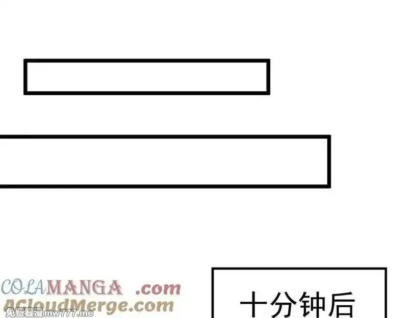 SSS级超越常理的圣骑士,第51话 可以请我喝一杯吗,第189张