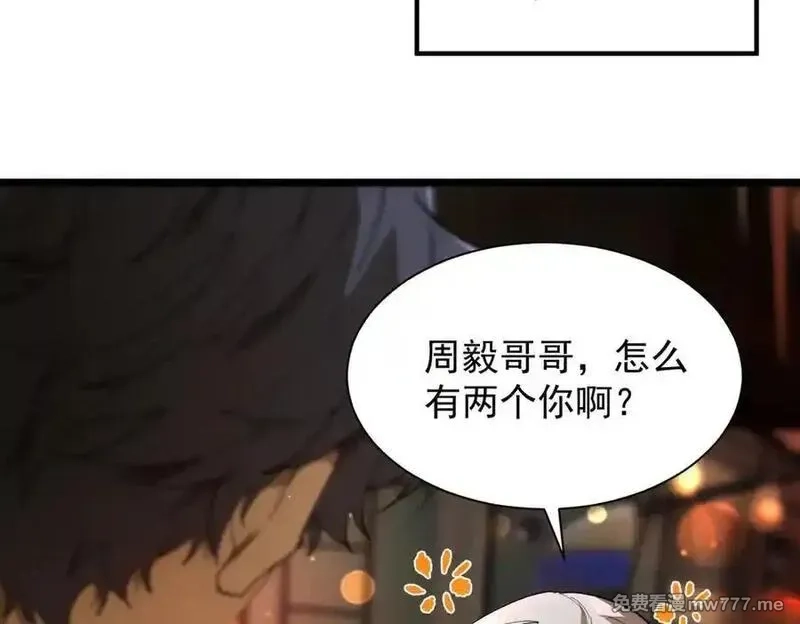 SSS级超越常理的圣骑士,第51话 可以请我喝一杯吗,第190张