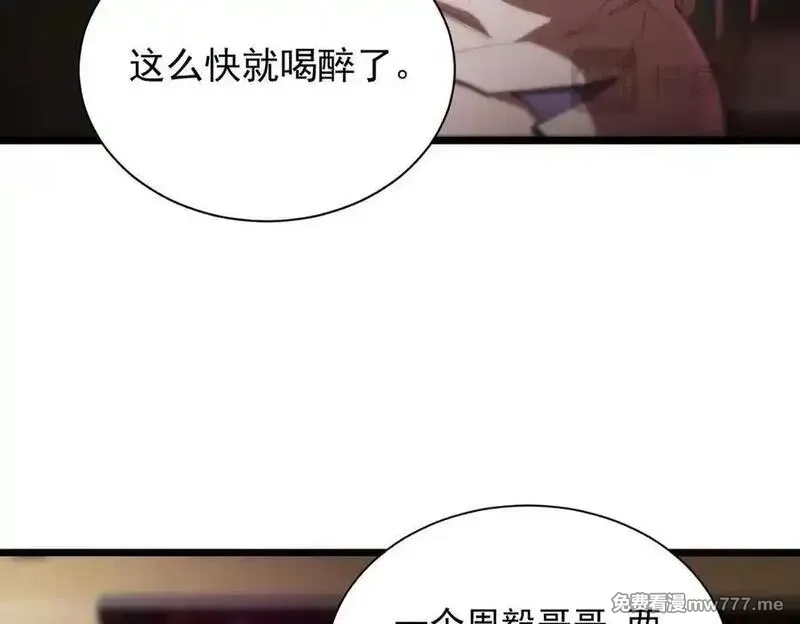 SSS级超越常理的圣骑士,第51话 可以请我喝一杯吗,第192张