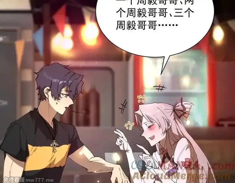SSS级超越常理的圣骑士,第51话 可以请我喝一杯吗,第193张