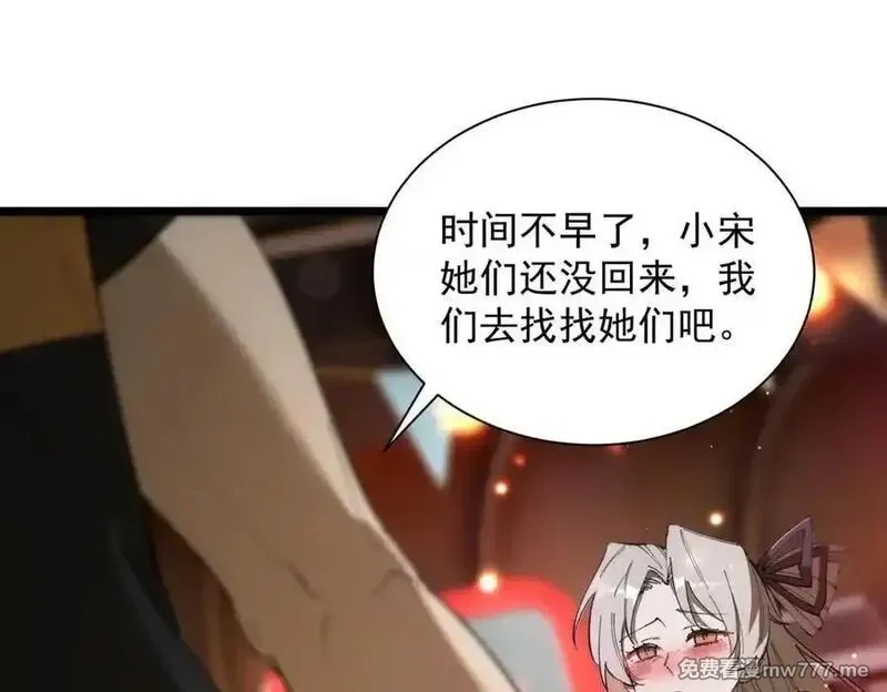 SSS级超越常理的圣骑士,第51话 可以请我喝一杯吗,第195张