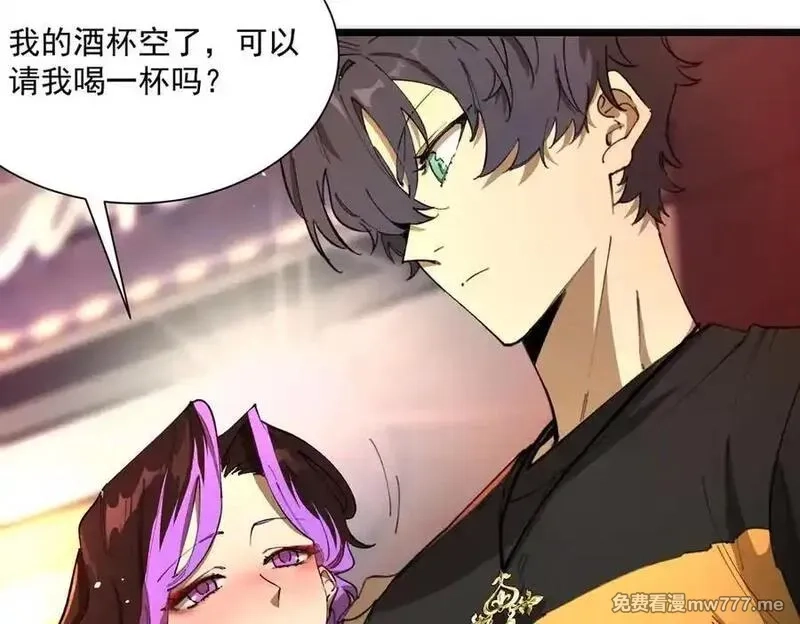 SSS级超越常理的圣骑士,第51话 可以请我喝一杯吗,第198张