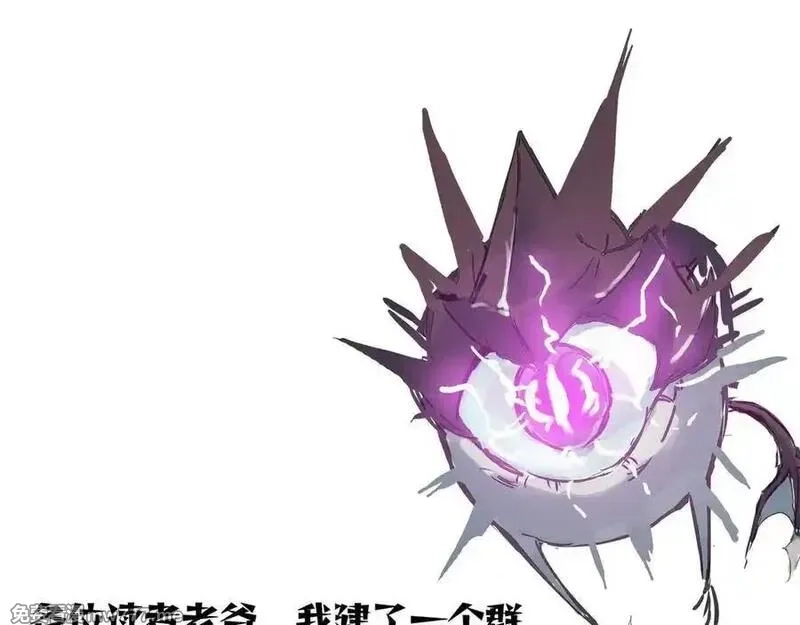 SSS级超越常理的圣骑士,第51话 可以请我喝一杯吗,第207张