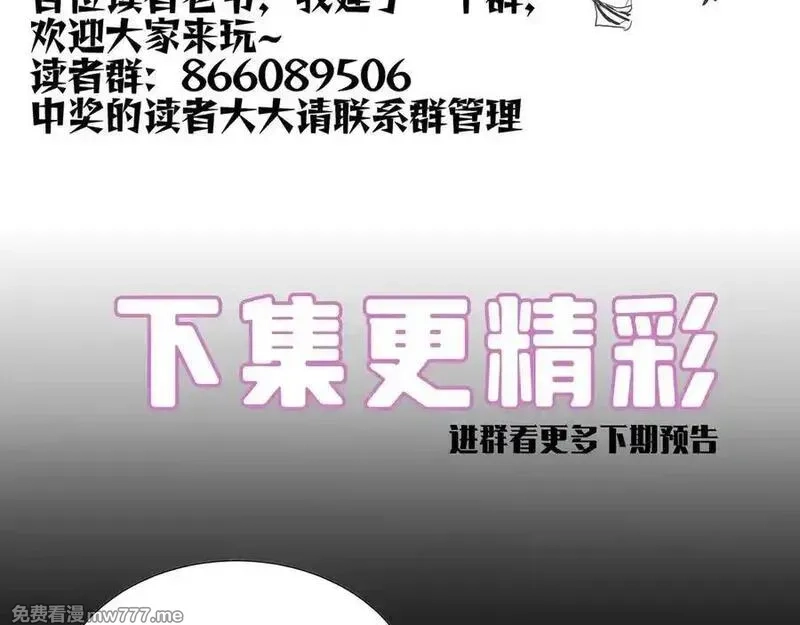 SSS级超越常理的圣骑士,第51话 可以请我喝一杯吗,第208张