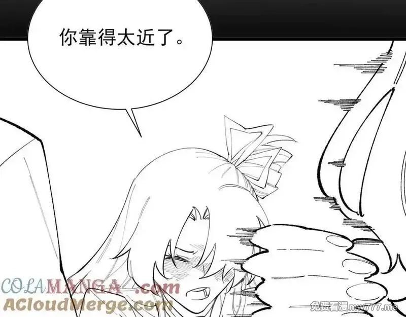 SSS级超越常理的圣骑士,第51话 可以请我喝一杯吗,第209张
