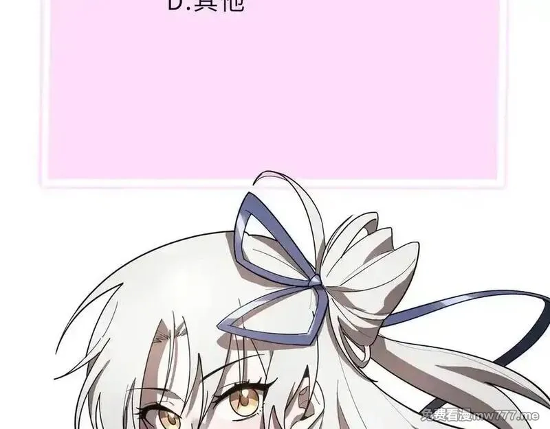SSS级超越常理的圣骑士,第51话 可以请我喝一杯吗,第215张