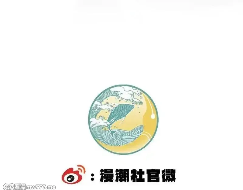SSS级超越常理的圣骑士,第51话 可以请我喝一杯吗,第219张