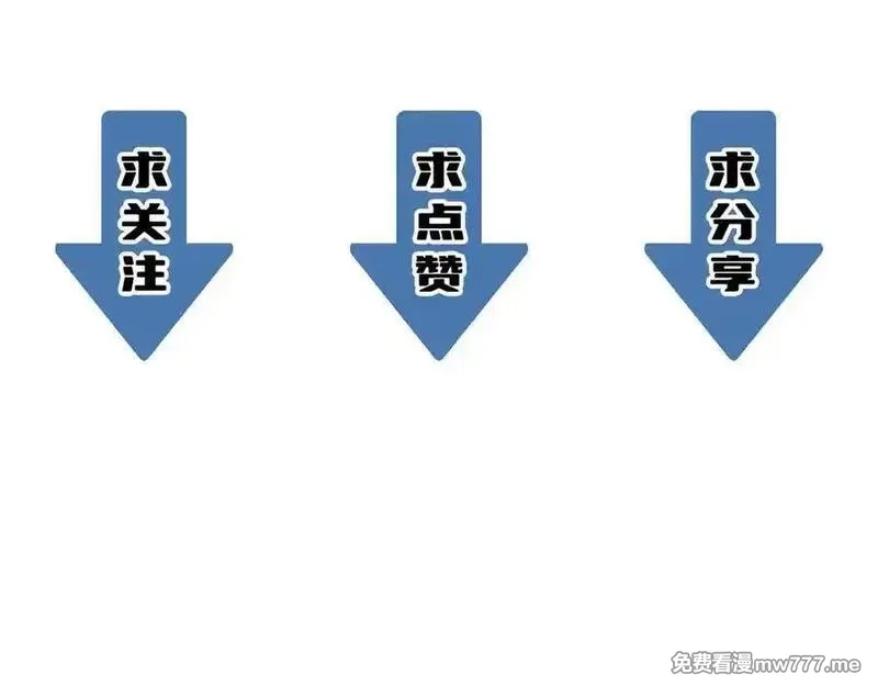 SSS级超越常理的圣骑士,第51话 可以请我喝一杯吗,第220张