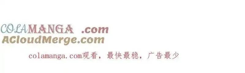 SSS级超越常理的圣骑士,第51话 可以请我喝一杯吗,第221张