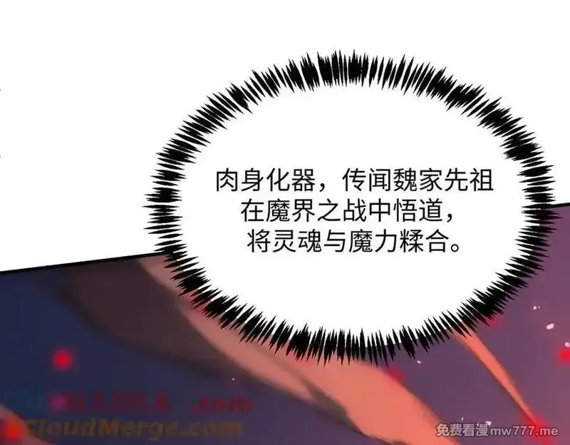 SSS级超越常理的圣骑士,第51话 可以请我喝一杯吗,第25张