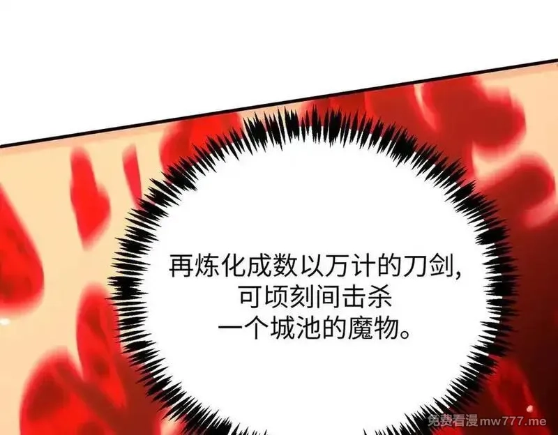 SSS级超越常理的圣骑士,第51话 可以请我喝一杯吗,第28张