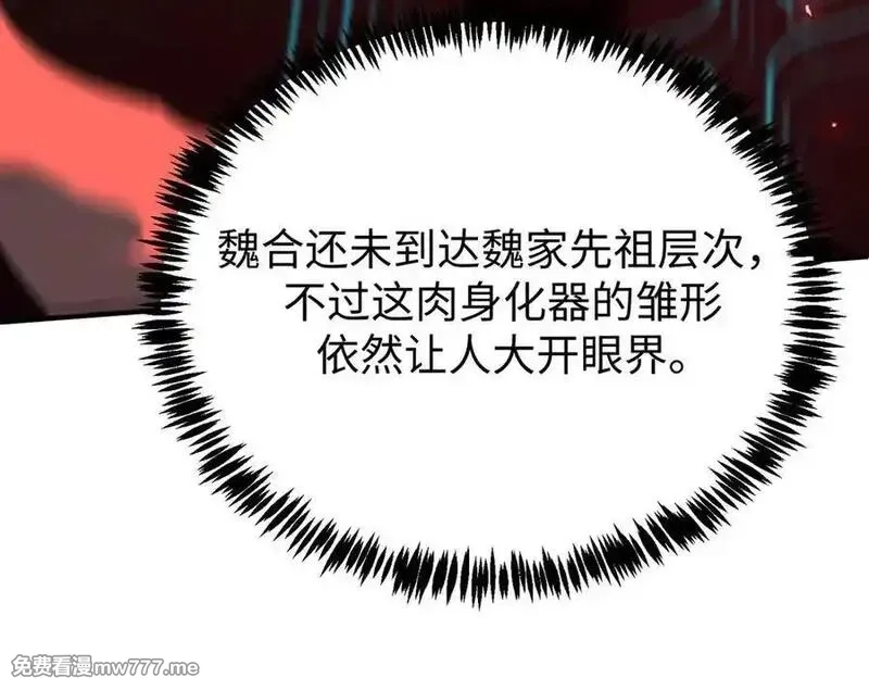 SSS级超越常理的圣骑士,第51话 可以请我喝一杯吗,第32张
