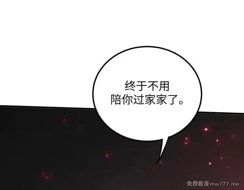 SSS级超越常理的圣骑士,第51话 可以请我喝一杯吗,第34张