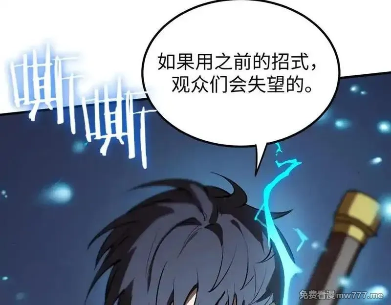 SSS级超越常理的圣骑士,第51话 可以请我喝一杯吗,第44张