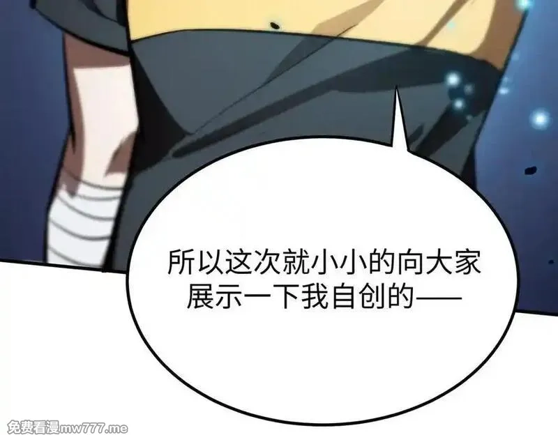 SSS级超越常理的圣骑士,第51话 可以请我喝一杯吗,第46张
