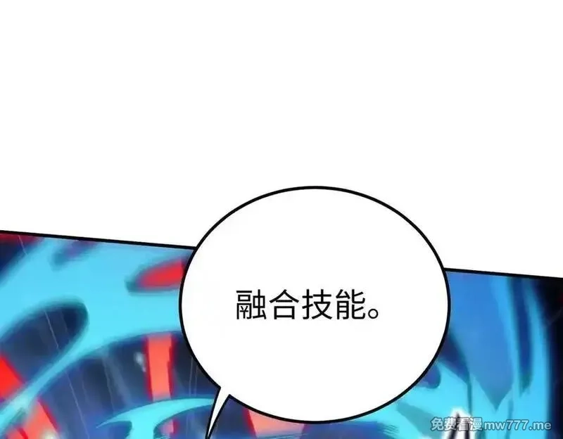 SSS级超越常理的圣骑士,第51话 可以请我喝一杯吗,第47张
