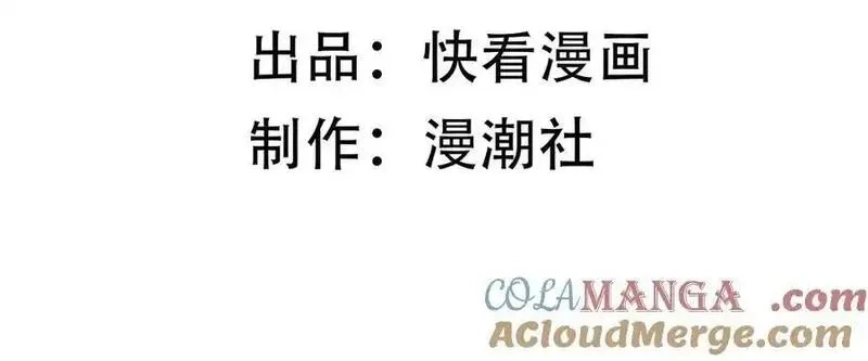 SSS级超越常理的圣骑士,第51话 可以请我喝一杯吗,第5张
