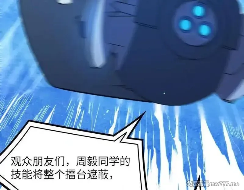SSS级超越常理的圣骑士,第51话 可以请我喝一杯吗,第63张