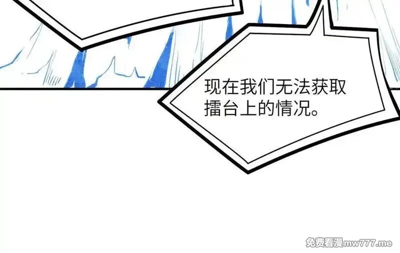 SSS级超越常理的圣骑士,第51话 可以请我喝一杯吗,第64张