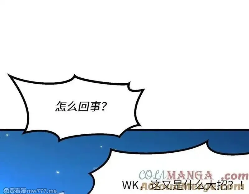 SSS级超越常理的圣骑士,第51话 可以请我喝一杯吗,第65张