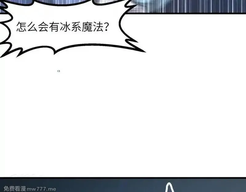 SSS级超越常理的圣骑士,第51话 可以请我喝一杯吗,第67张