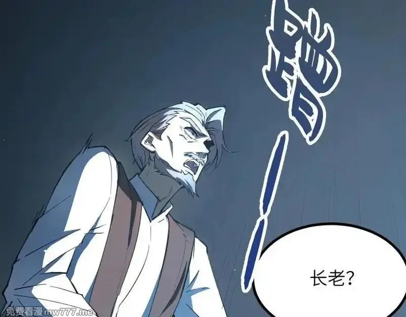 SSS级超越常理的圣骑士,第51话 可以请我喝一杯吗,第68张