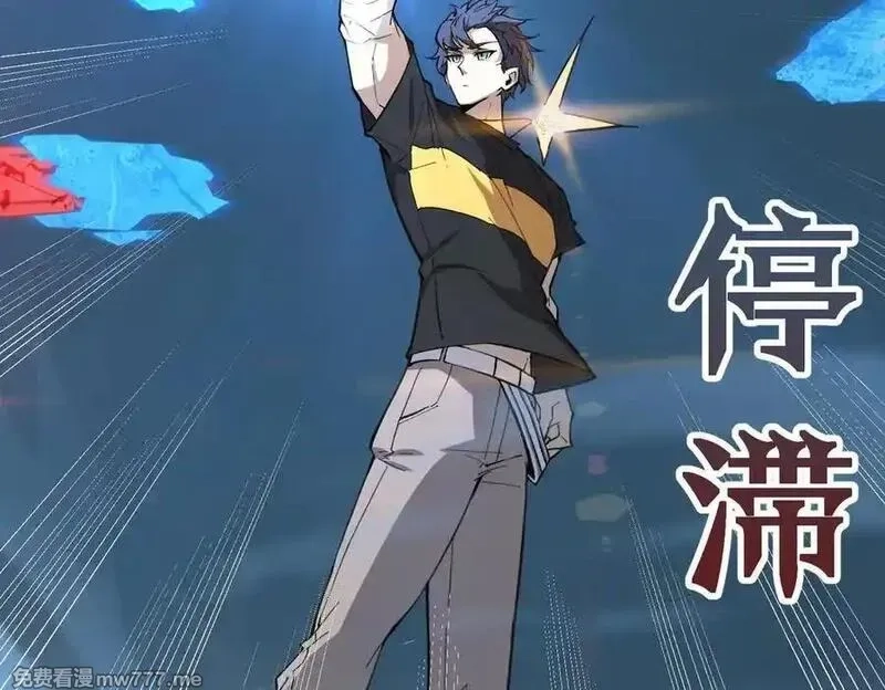 SSS级超越常理的圣骑士,第51话 可以请我喝一杯吗,第75张