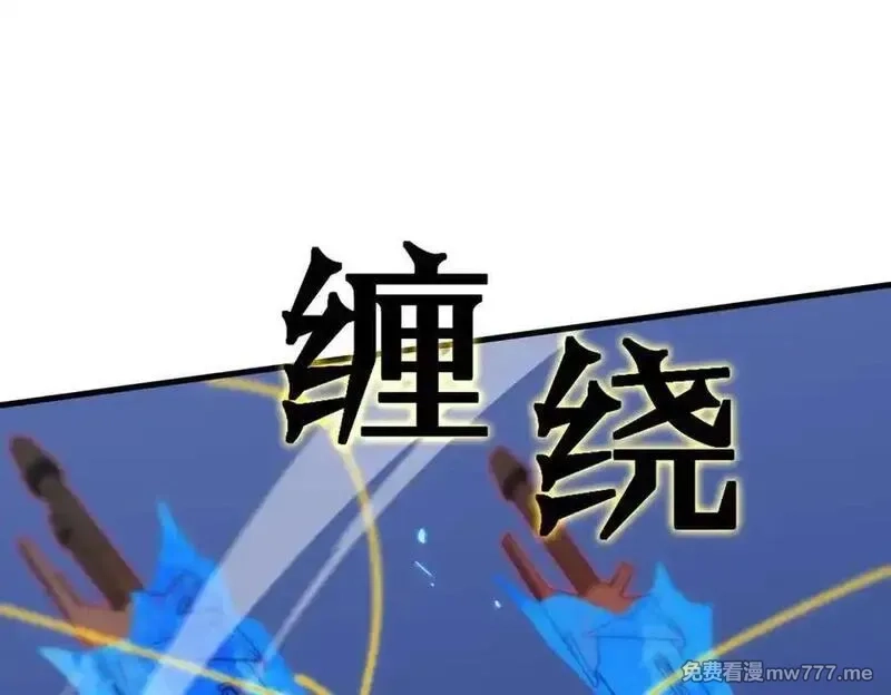SSS级超越常理的圣骑士,第51话 可以请我喝一杯吗,第78张