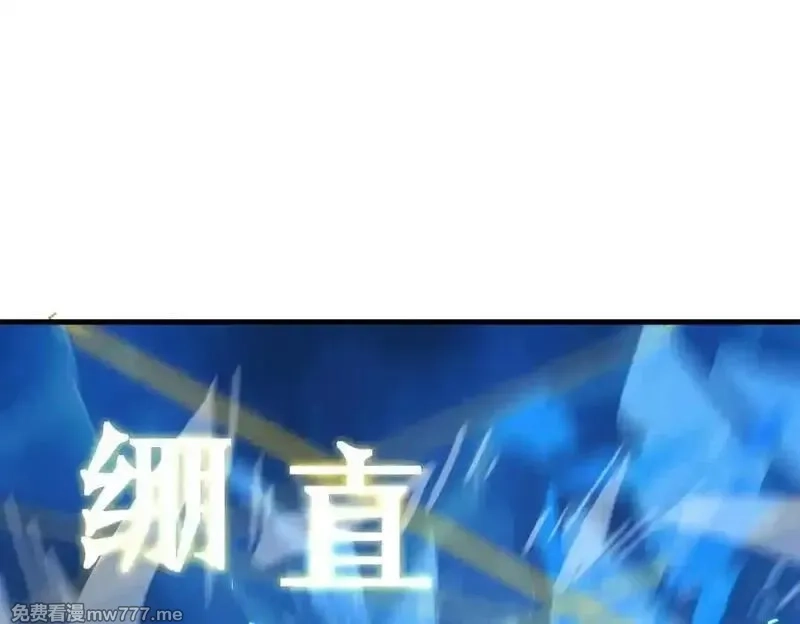 SSS级超越常理的圣骑士,第51话 可以请我喝一杯吗,第84张
