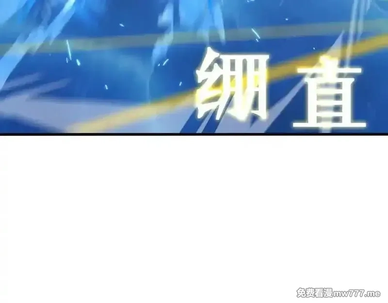SSS级超越常理的圣骑士,第51话 可以请我喝一杯吗,第87张