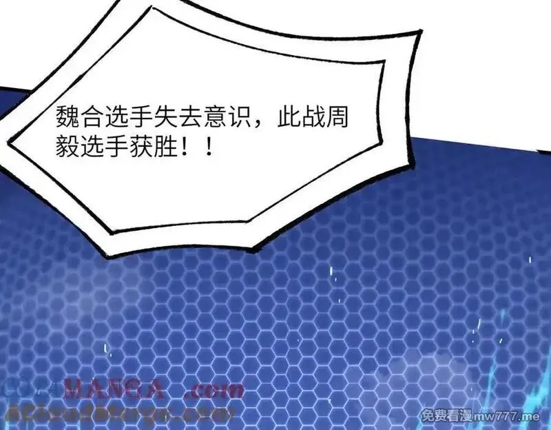 SSS级超越常理的圣骑士,第51话 可以请我喝一杯吗,第97张