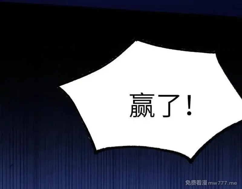 SSS级超越常理的圣骑士,第51话 可以请我喝一杯吗,第99张